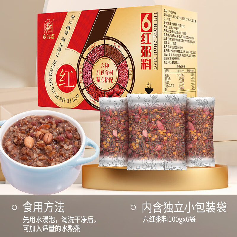 塞翁福 红谷物六红粥料600g(100g*6)