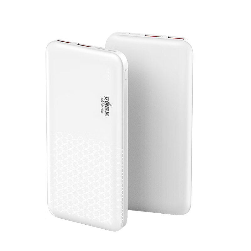 艾逸瑶选皓月移动电源SM-9035