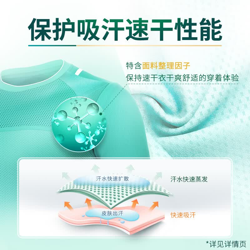 蓝月亮运动型洗衣液速干面料专用翻盖手洗预涂500g（青茶香）去汗味
