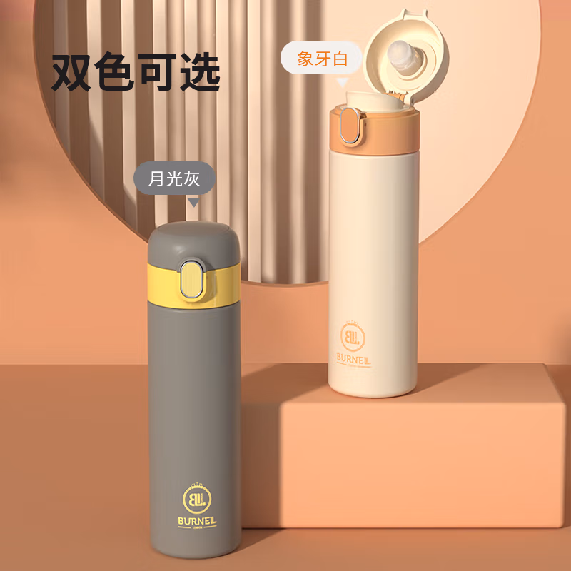 巴米乐（BURNELL） 保温杯 BNL-BW105-420 420ml 30个/箱 (单位:个) 月光灰、象牙白 颜色随机(平台编码:565635)