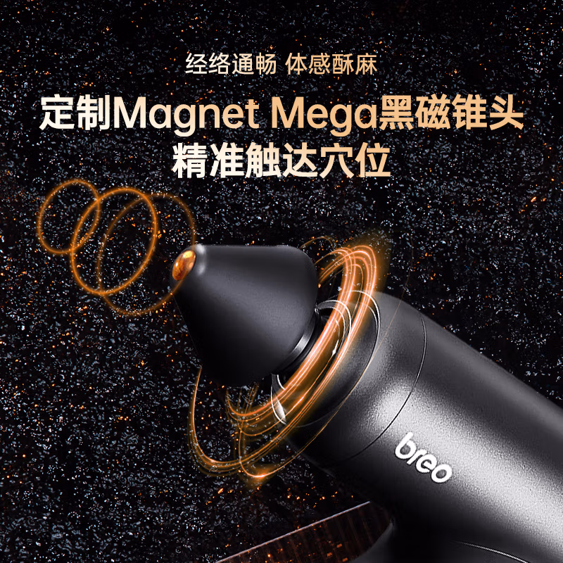 倍轻松（breo）专业运动筋膜枪7S经络枪筋络枪肩颈椎腰腿部按摩仪器实用生日礼物送爸爸妈妈老公老婆男女朋友礼品 「新升级·更强力」7S筋膜枪
