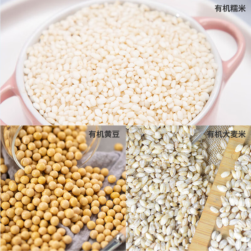 塞翁福有机杂粮（紫盒）2400g