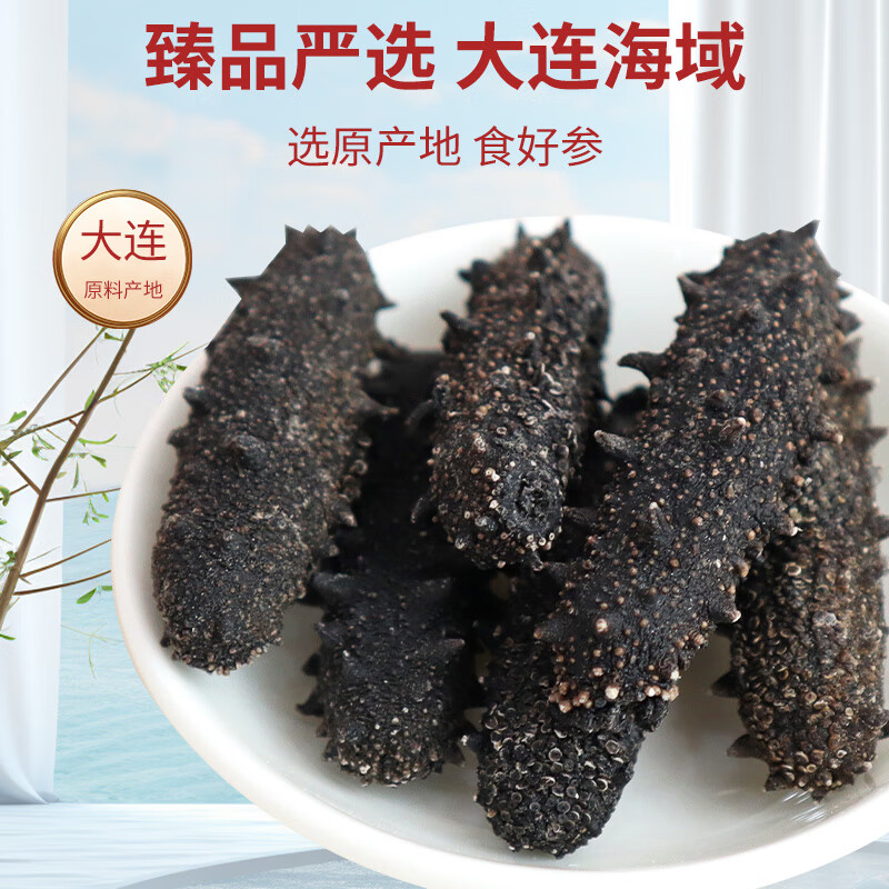塞翁福 4A淡干海参50g
