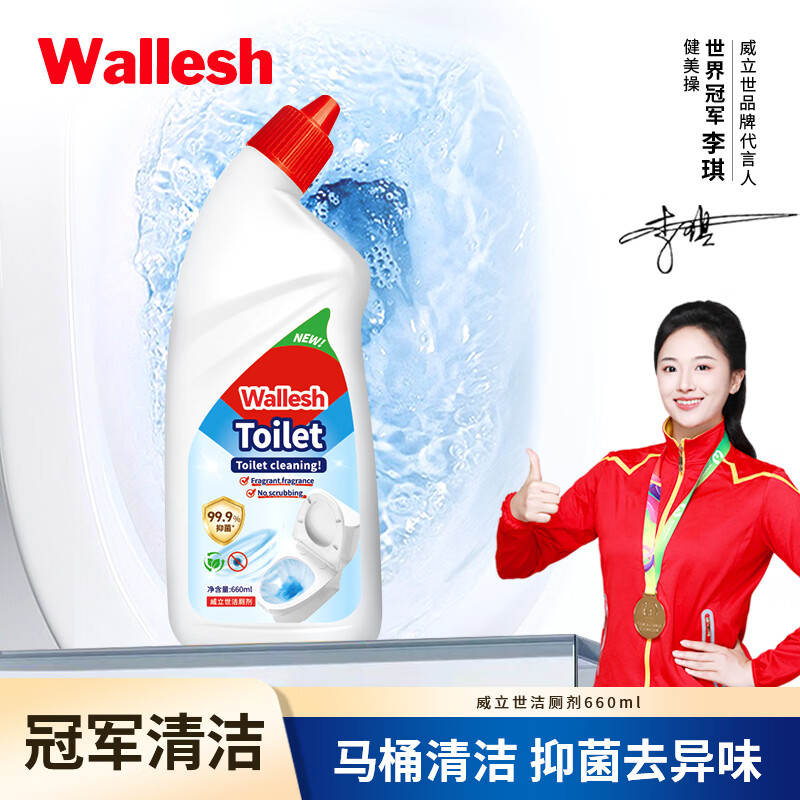 威立世Wallesh洁厕剂 洁厕剂660ml-威立世
