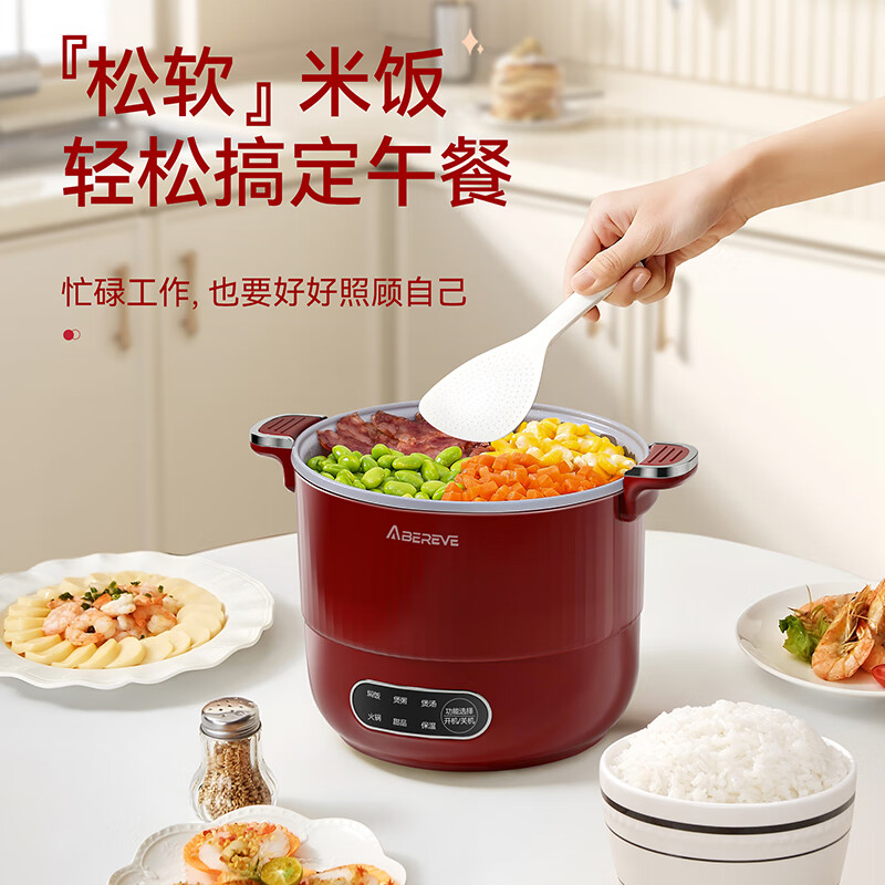Abereve多功能微压锅 家用迷你不粘锅电火锅电饭锅火锅专用锅电煮锅一体锅1.8L电热锅多用途锅ABL-WY1249 1.8L