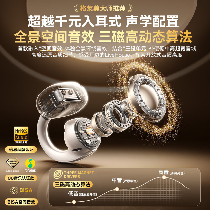 倍思（Baseus）MC1小云朵骨传导概念蓝牙耳机耳夹开放式无线夹耳式耳夹式不入耳运动跑步通话降噪耳夹耳机 白