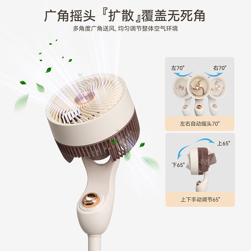 Abereve艾贝丽空气循环扇家用立式塔扇卧室静音轻音电风扇三档风量落地扇广角摇头可调高度 ABL-FS731S 白色