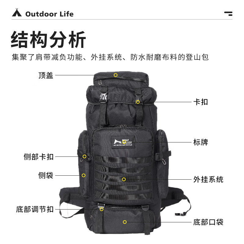 狼行者轻便80L大容量防水休闲战术背包 男女户外运动登山包 旅行双肩包 80L登山包