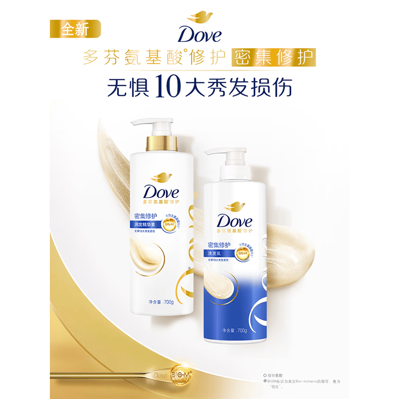 多芬密集修护氨基酸洗发水200g 自营正品洗头膏 针对染烫受损易断发