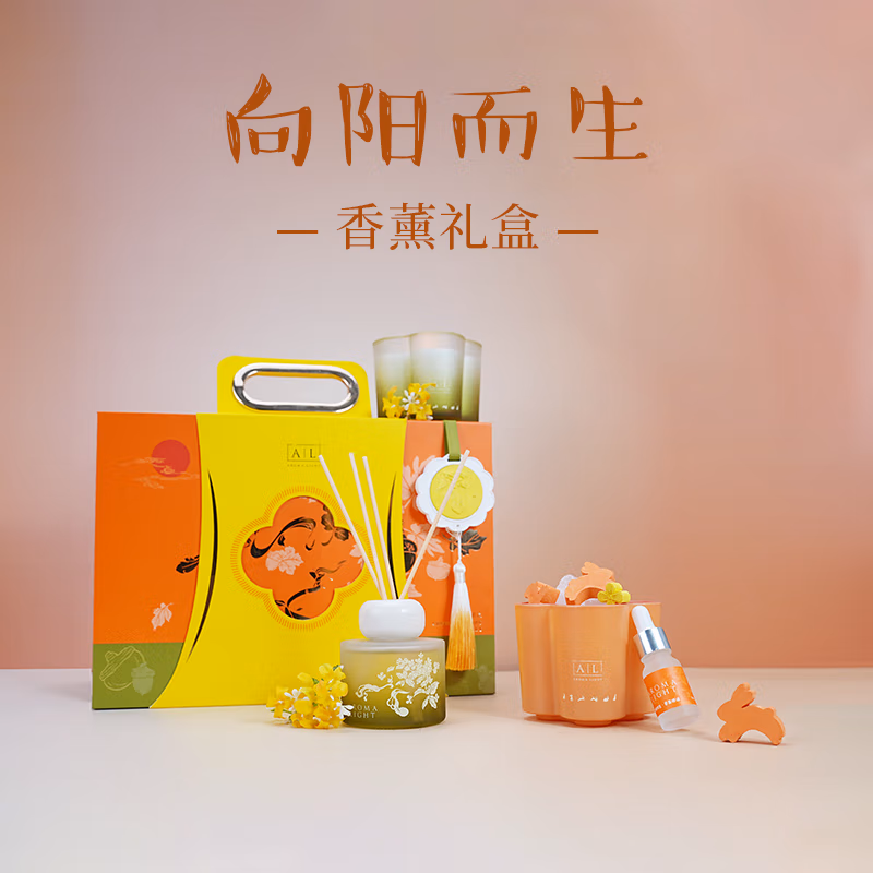 美通香薰 向阳而生香薰礼盒