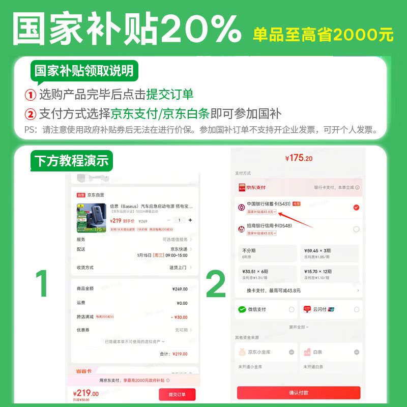 倍思（Baseus）汽车应急启动电源 搭电宝汽车用电瓶 户外电源充电宝应急充电器6000mAh大容量