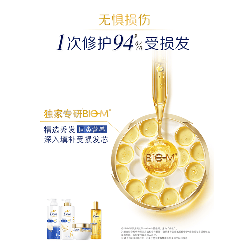 多芬密集修护氨基酸洗发水200g 自营正品洗头膏 针对染烫受损易断发