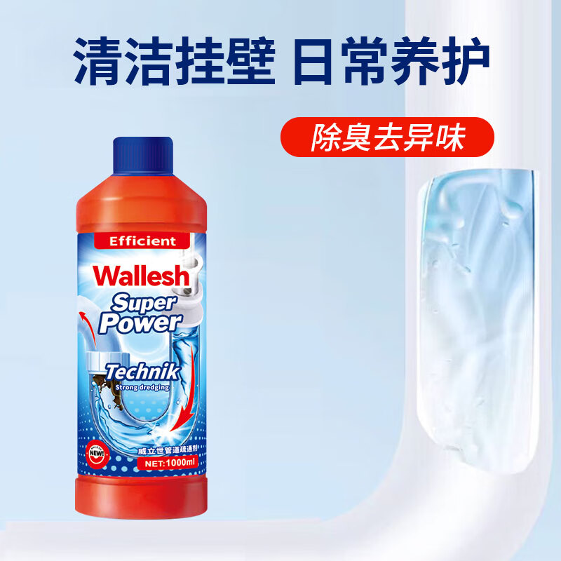 威立世Wallesh管道疏通剂1000ml 管道疏通剂1000ml