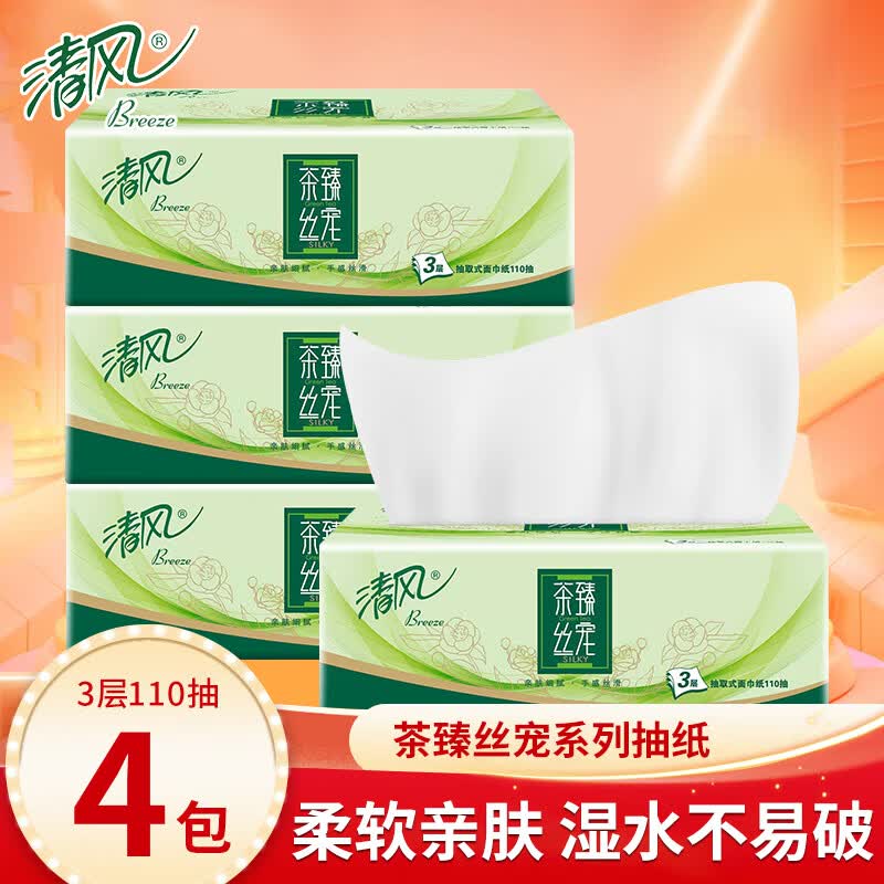 清风茶臻软抽 3层110抽4包装 BR13SGE