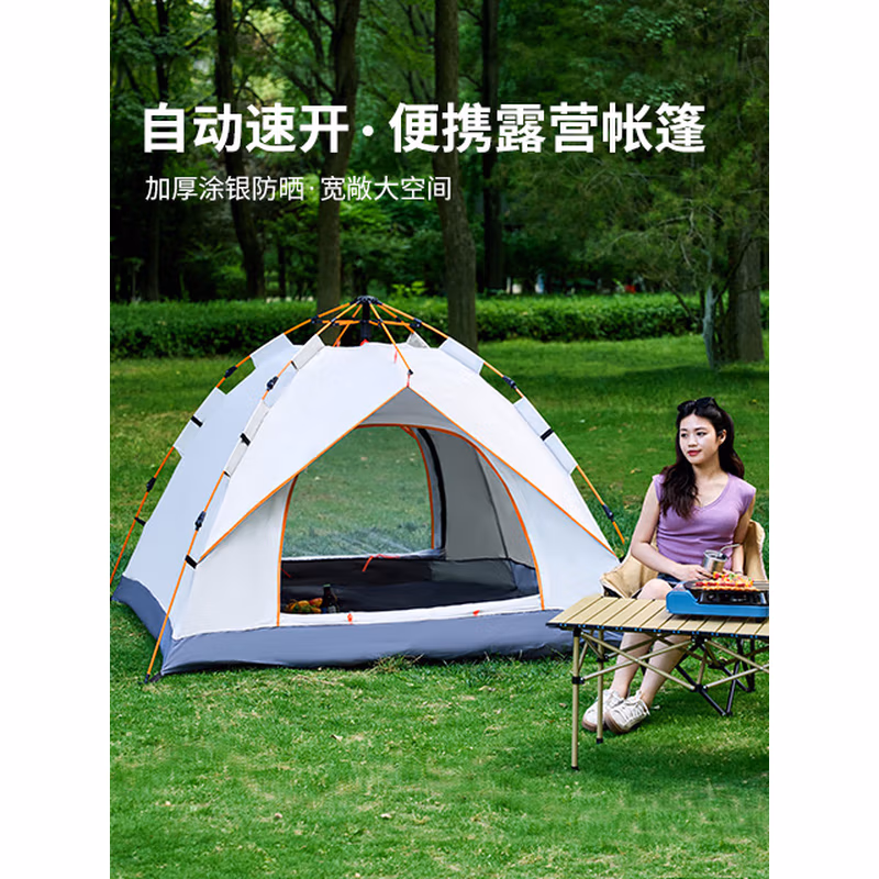 尚烤佳（Suncojia） 全自动帐篷（慕遥）SKJ-232