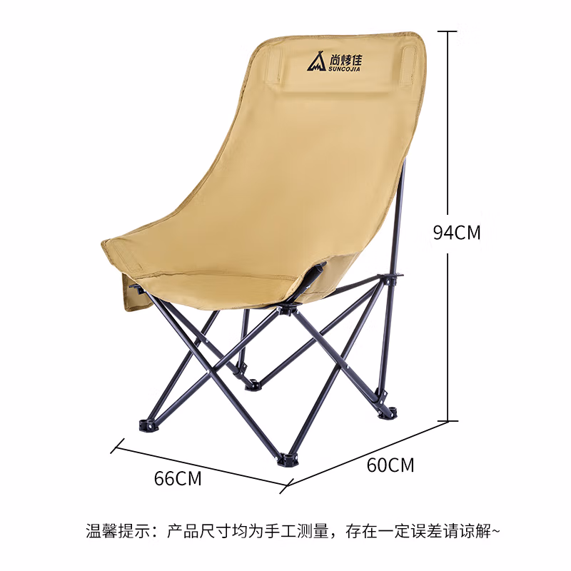 尚烤佳（Suncojia）高背月亮椅（星澜) SKJ-673