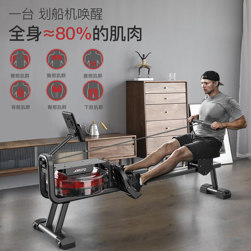 捷瑞特（JOROTO）美国品牌智能水阻划船机家用有氧健身器材纸牌屋MR23 淃簧水阻