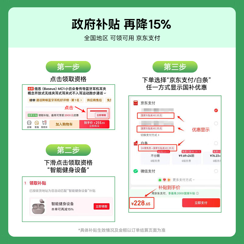 倍思（Baseus）MC1小云朵骨传导概念蓝牙耳机耳夹开放式无线夹耳式耳夹式不入耳运动跑步通话降噪耳夹耳机 白