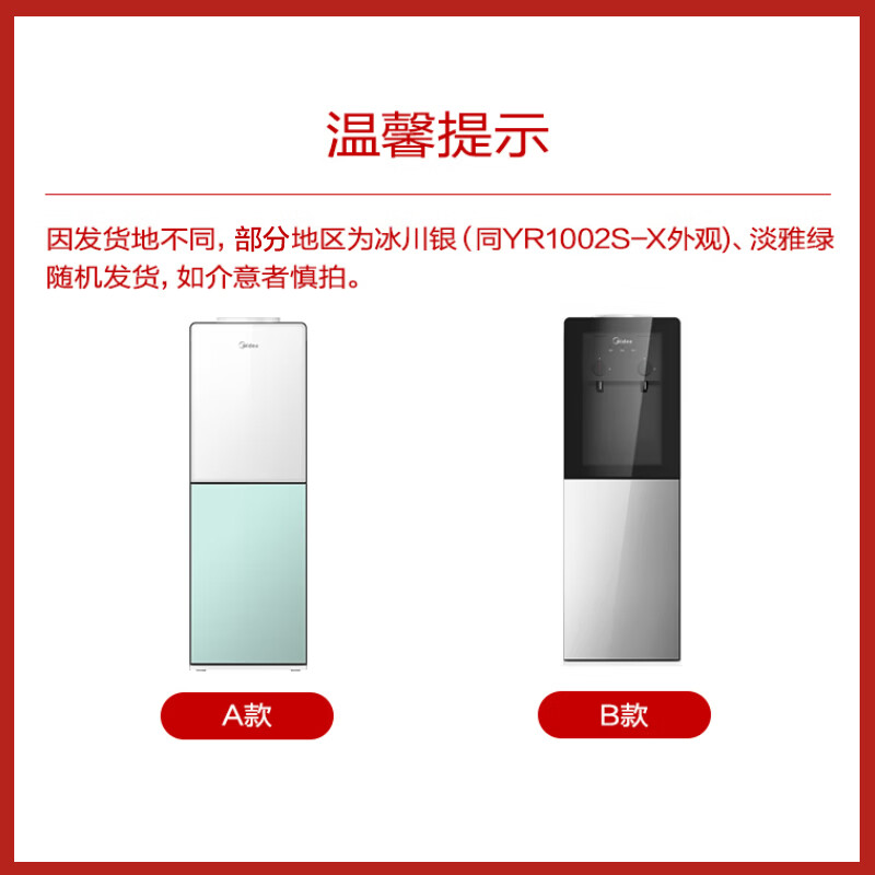 美的 Midea 饮水机家用桶装水立式冰热型两用饮水机烧水器办公室小型双门防尘YD1318S-X
