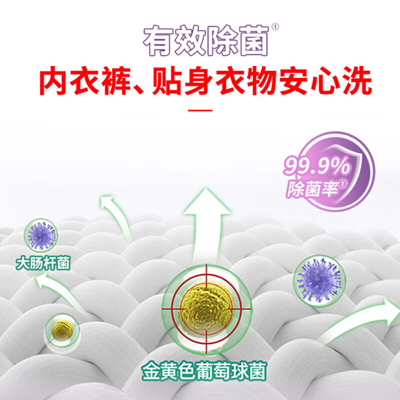 立白内衣皂 101g*3块