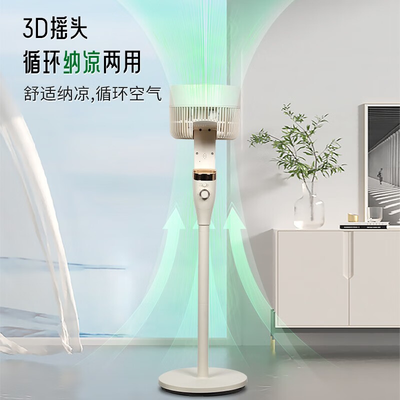 Abereve艾贝丽机械立式循环扇 家用台式电风扇落地扇ABL-FS217 白色