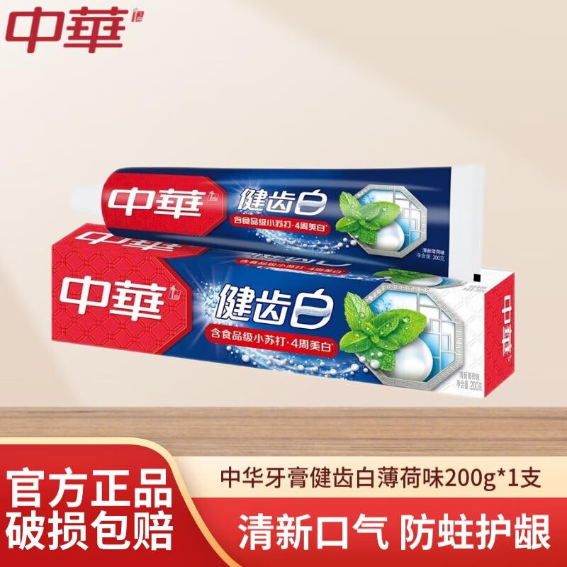 中华牙膏 200g*1支