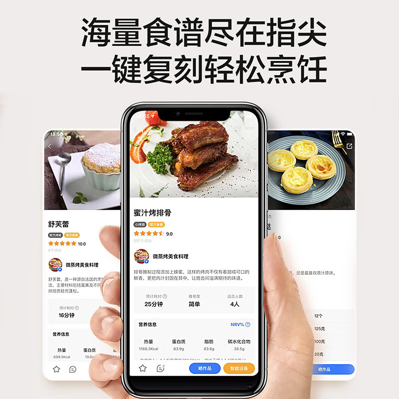 美的（Midea）嵌入式蒸烤箱一体机YA5048W(A50) 家用50L大容量多功能蒸箱烤箱二合一 搪瓷内胆 京东小家APP操控