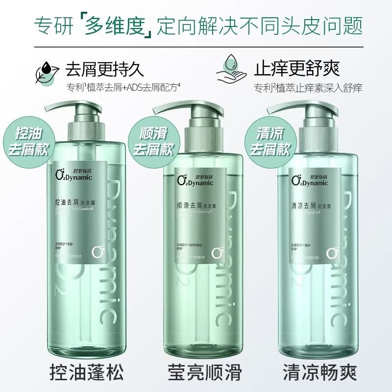 舒蕾护发素 氧活O₂ Dynamic倍护顺滑护发素-400ml