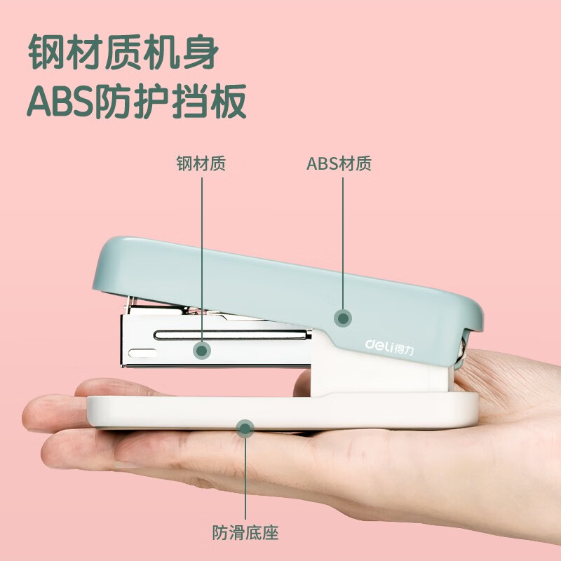 得力（deli） 12号订书机家用办公学生用 马卡龙色大号订书器装订机家用钉书机配订书钉 天空蓝订书机+1盒钉