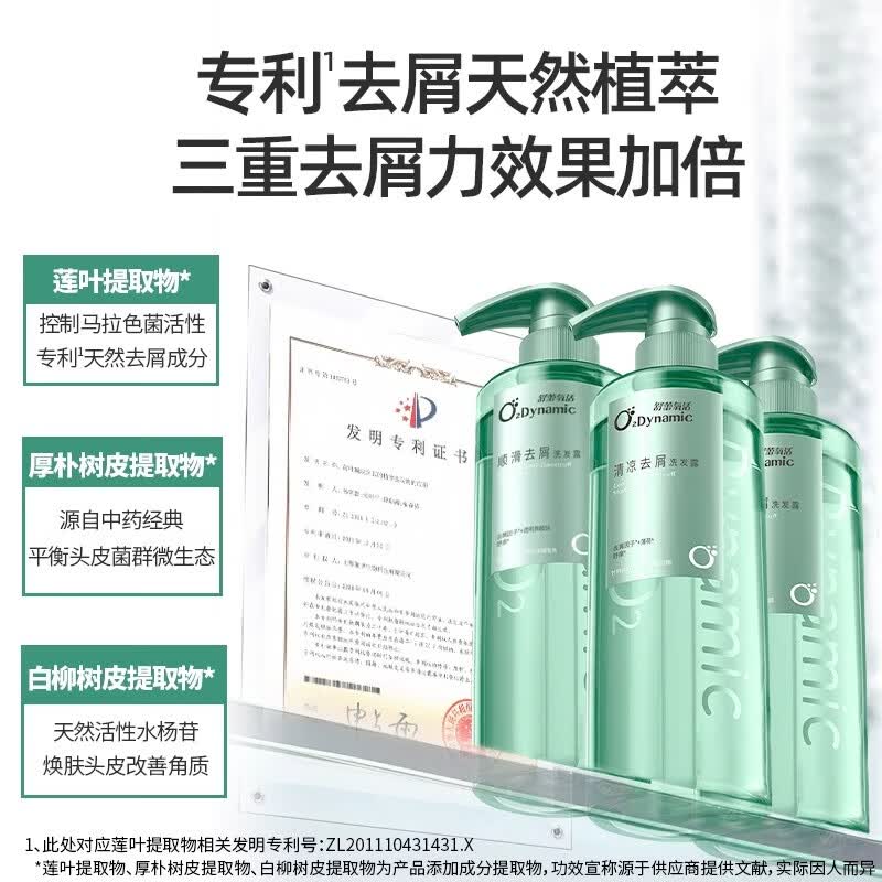 舒蕾护发素 氧活O₂ Dynamic倍护顺滑护发素-400ml