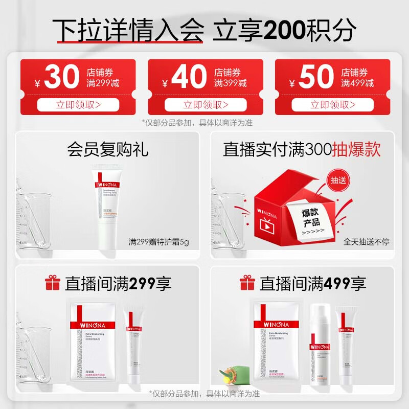 薇诺娜舒敏保湿洗面奶80g敏感肌温和清洁补水洁面乳男女护肤品