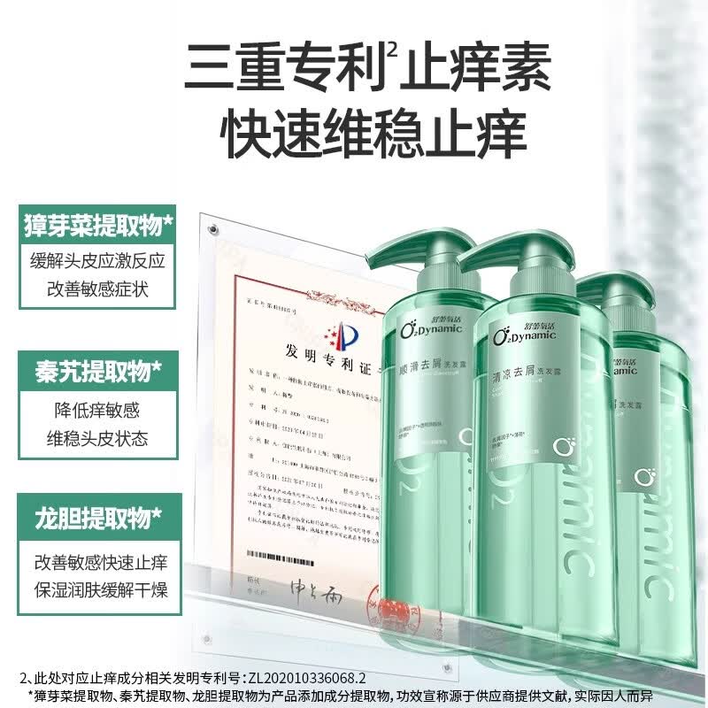 舒蕾护发素 氧活O₂ Dynamic倍护顺滑护发素-400ml