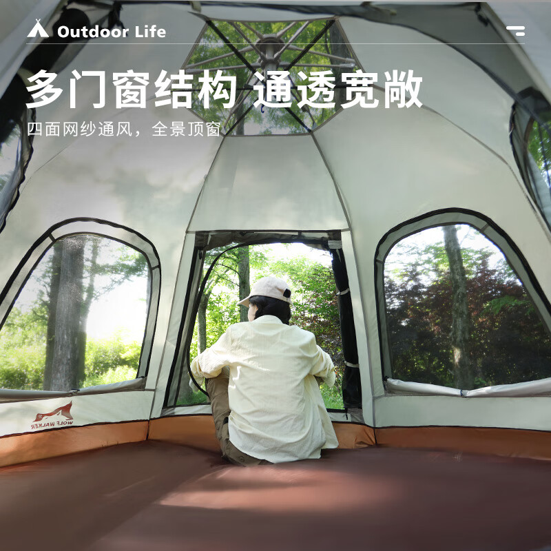 狼行者狼行者自动折叠六角帐篷户外露营便携式野营装备