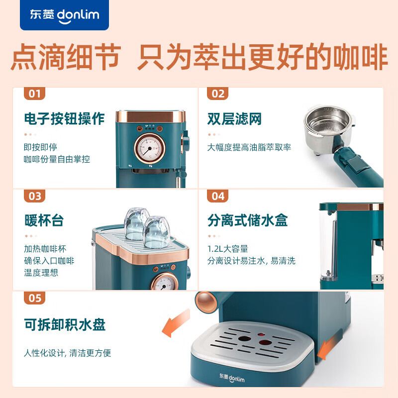 东菱（Donlin）咖啡机 意式浓缩 家用半自动 20bar高压萃取 温度可视 蒸汽打奶泡 DL-KF5400
