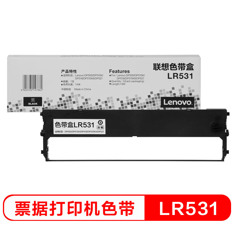 联想（Lenovo）色带LR531（适用于DP515K/DP515KII/505/518/521)