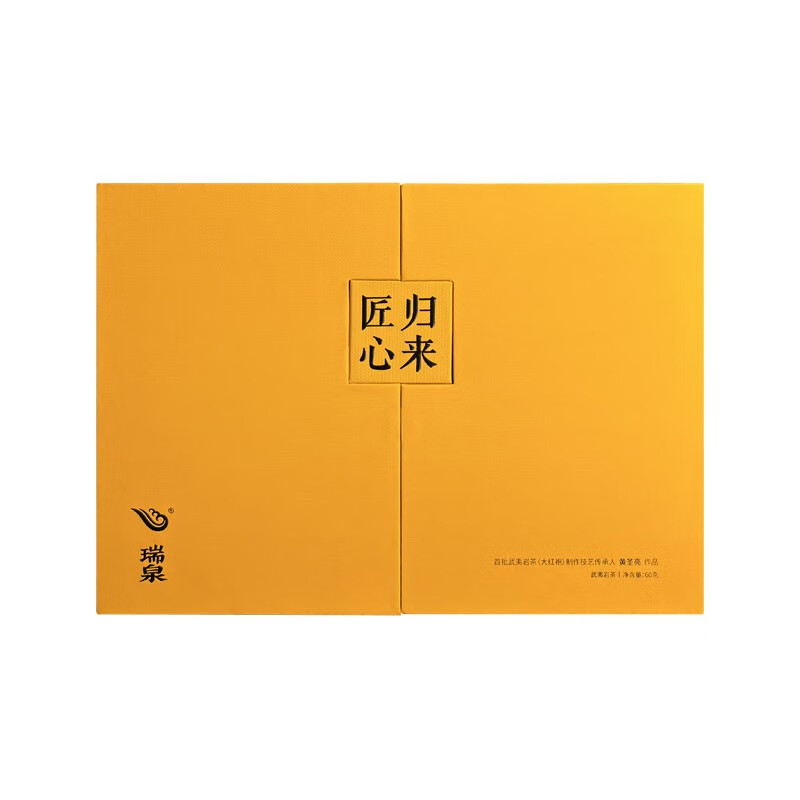瑞泉岩茶 传人匠心归来 黄圣亮作 特级武夷山乌龙茶大红袍茶叶礼盒装 匠心归来60g10g*6袋