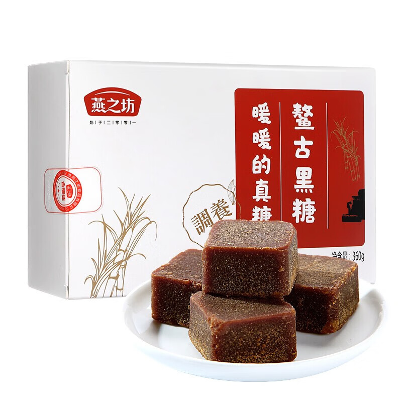 燕之坊 红糖黑糖块纯手工甘蔗古法红糖姜汁玫瑰红阳姜茶单独小包装 鳌古黑糖 360g【约18~20块/盒 】
