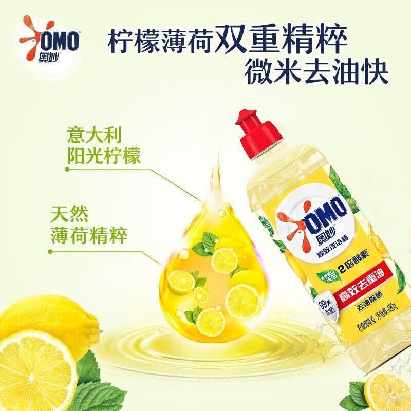 奥妙柠檬薄荷洗洁精 480G