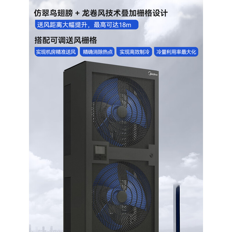 美的（Midea）3匹恒温加湿精密空调机房设备间专用柜机8KW制冷SAV08WLT1N1W-EB 企业购 含10米铜管安装