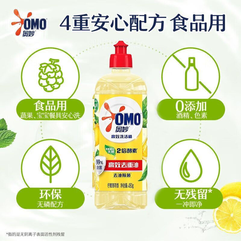 奥妙柠檬薄荷洗洁精 480G
