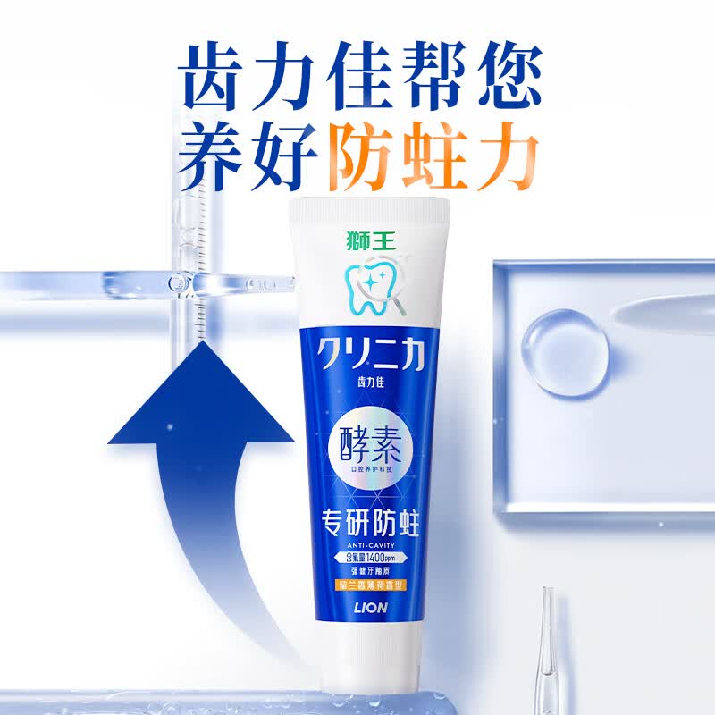 狮王（Lion）齿力佳酵素牙膏留兰香薄荷130g