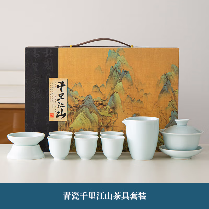 千里江山-青瓷茶具套装 A-663
