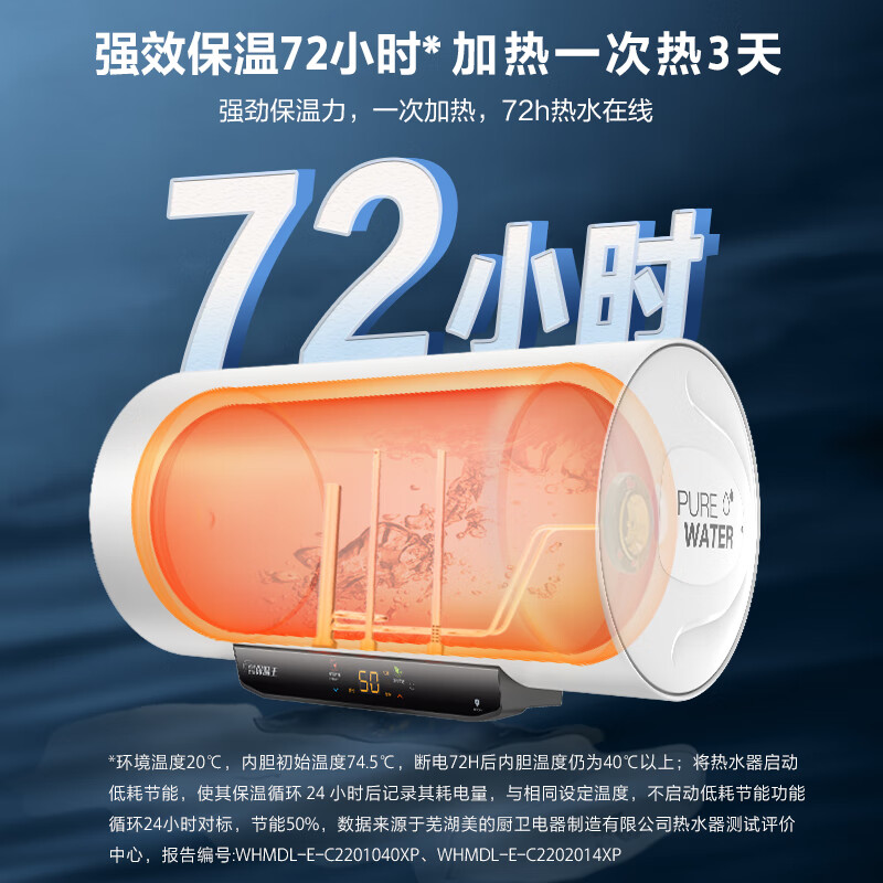 美的（Midea）热水器家用2200W速热可预约低耗节能72小时保温6重安防50升储水式电热水器F5022-M3(H)