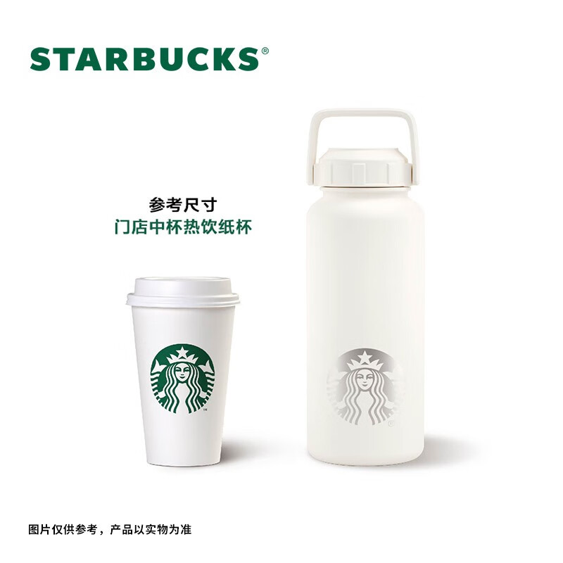 星巴克（Starbucks）经典系列高颜值咖啡茶水保温杯办公便携送礼 男女士送礼 经典白色款不锈钢运动壶960ml