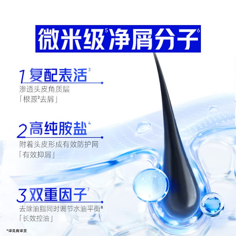 海飞丝洗发水430g