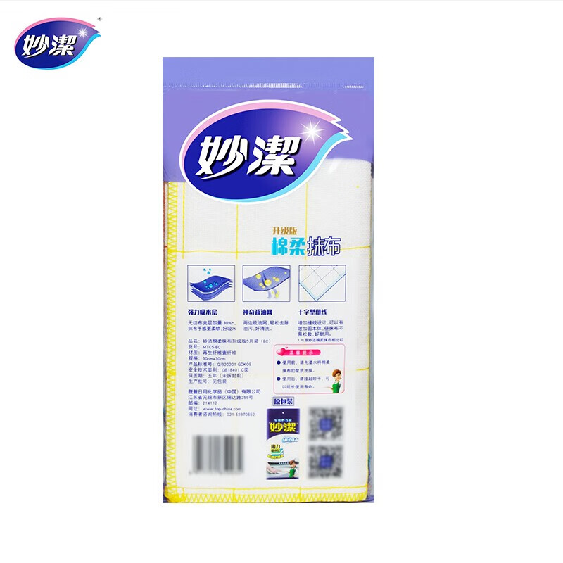 妙洁 耐用垃圾袋150只经济装棉柔抹布升级版5片装套装