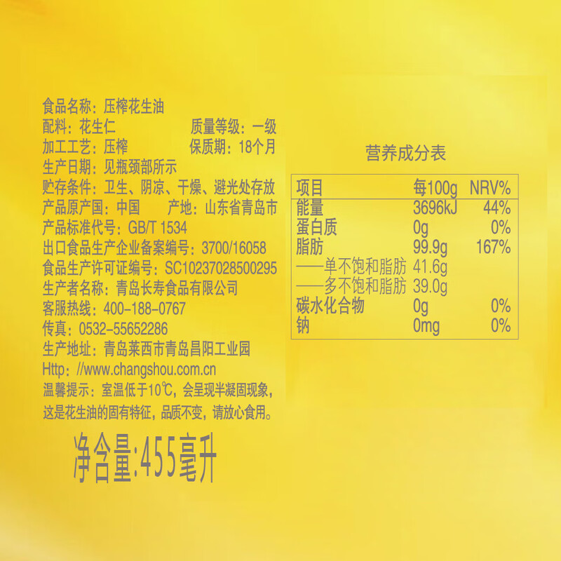 第一坊 初道臻享冷榨花生油455ml