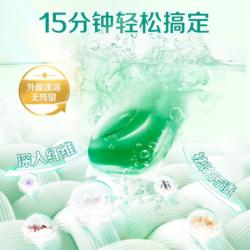 立白洗衣凝珠 除菌除螨抑菌洁净 浓缩洗衣液 洗衣球 40颗