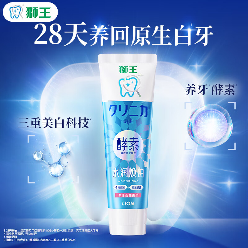 狮王（Lion）齿力佳酵素白牙膏绿野柠檬120g护龈新老包装随机发货檀健次同款