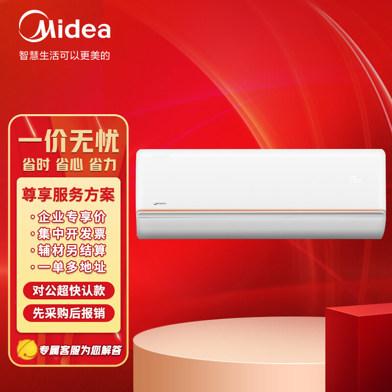 美的（Midea）KFR-50GW/G2-3 2匹 变频冷暖 空调挂机 三级能效 （一价无忧5米铜管）企慧购